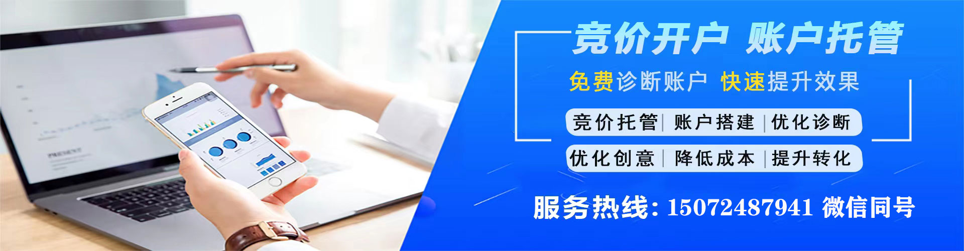 渝北推广开户